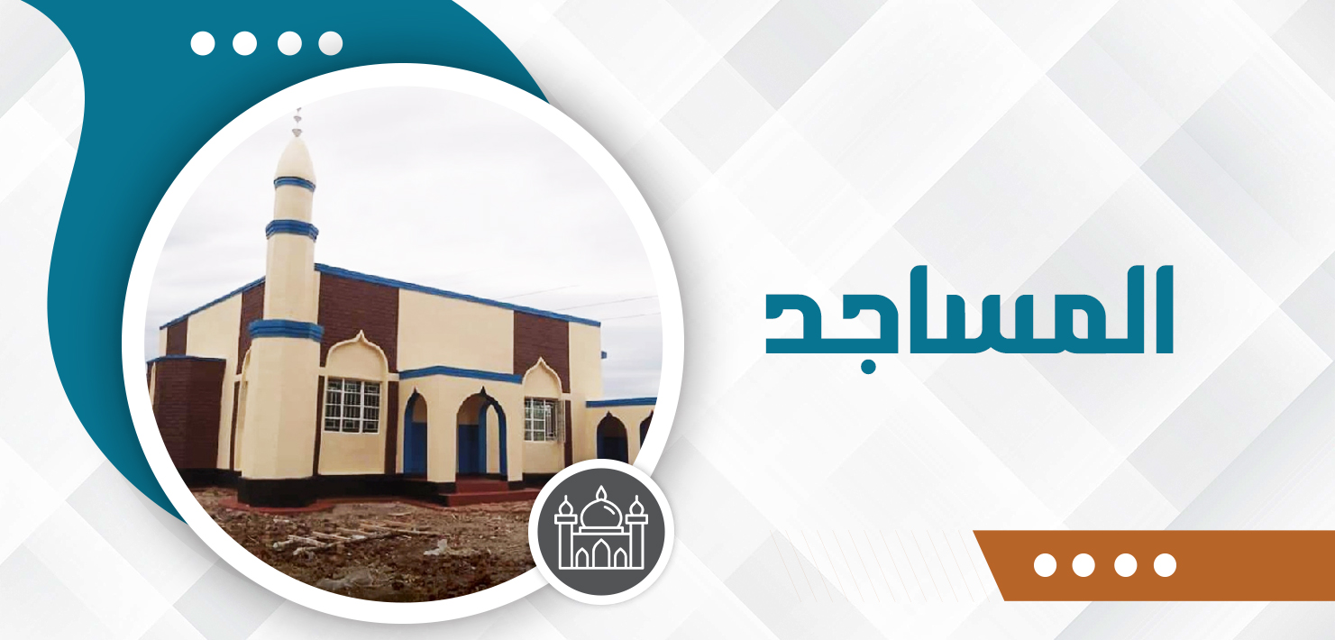 صورة للفئة المساجد