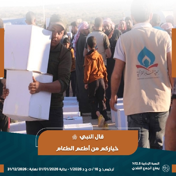 صورة السلات الغذائية الكويت