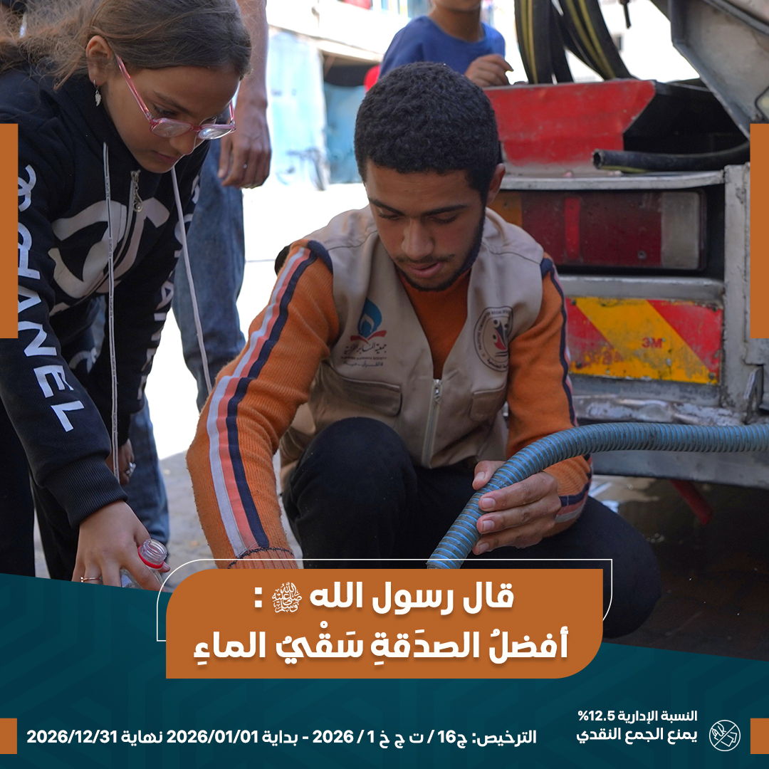 صورة سقيا الماء - اليمن