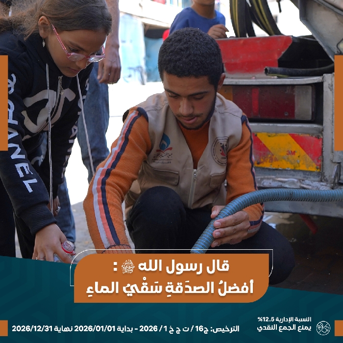 صورة سقيا الماء - اليمن