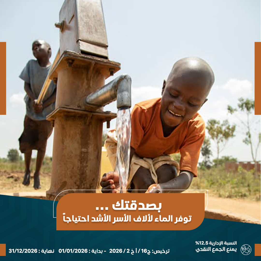 صورة مساهمة حفر آبار