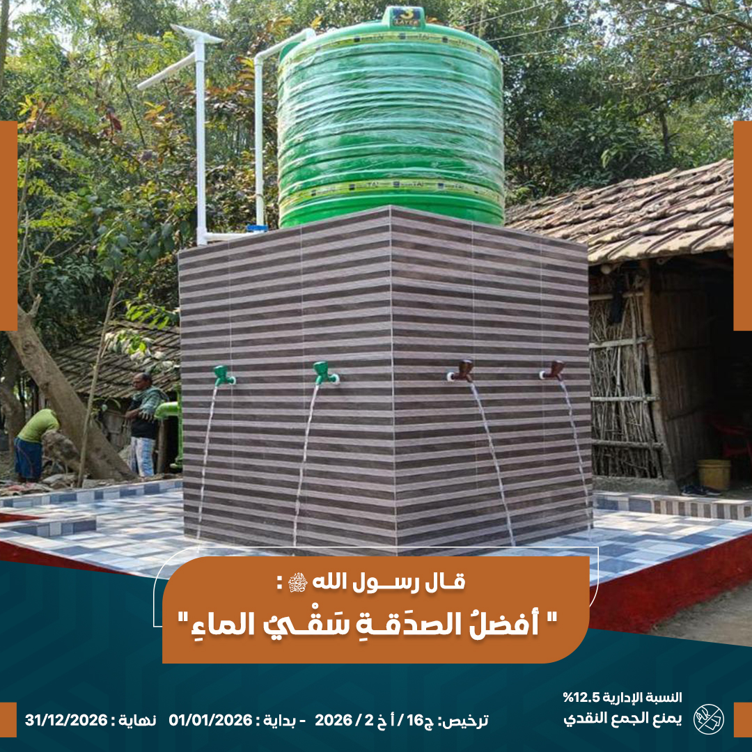 صورة بئر مع خزان بلاستيك عمق 50 متر