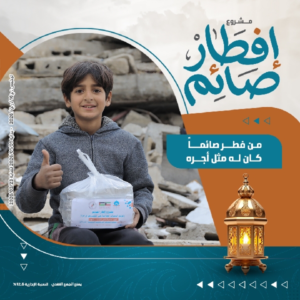 صورة إفطار صائم 1447هـ - 2026 م