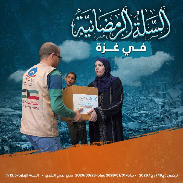 صورة السلات الرمضانية - غزة