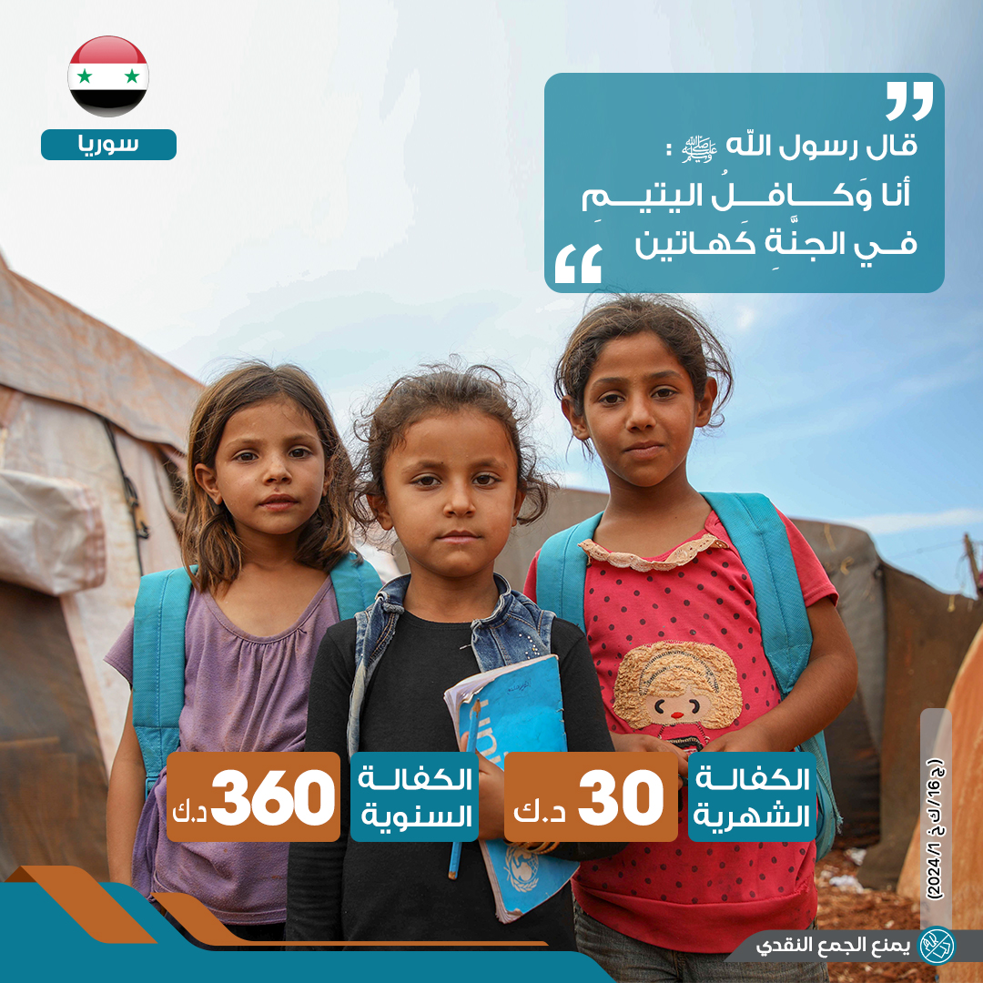 صورة كفالة يتيم باسم / فيصل لافي شافي الشمري
