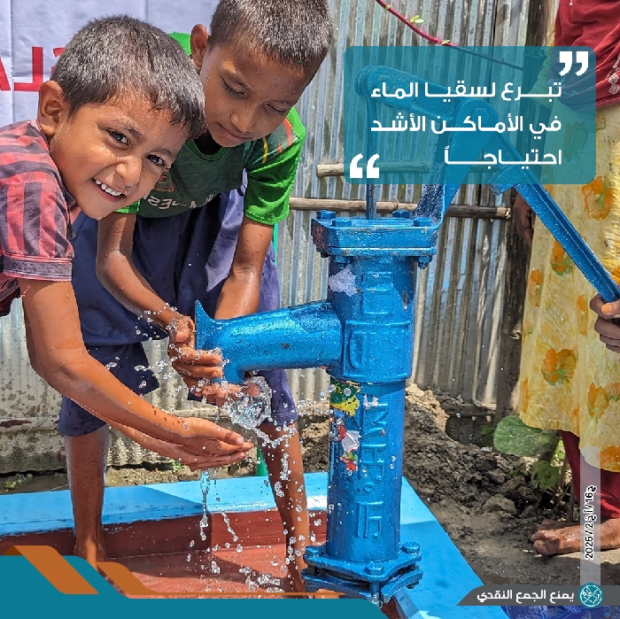 صورة بئر باسم / معالي يحيى المسباح
