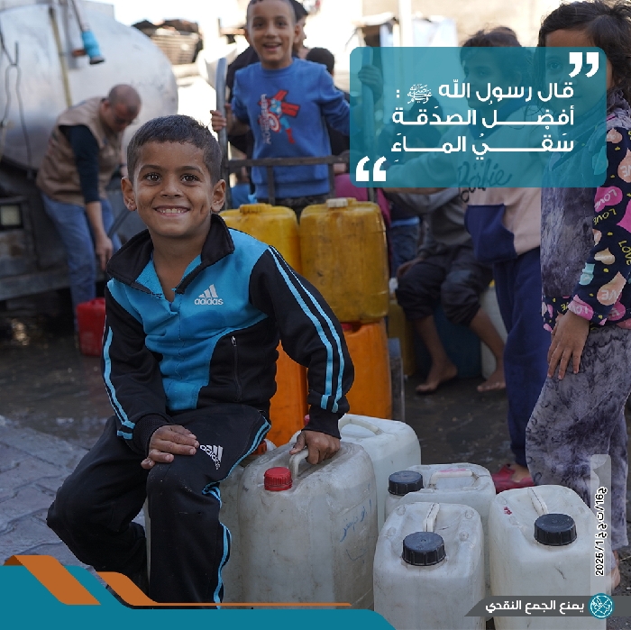 صورة سقيا الماء غزة باسم / محمد على الرفاعي وأمينة العتبانى عقل