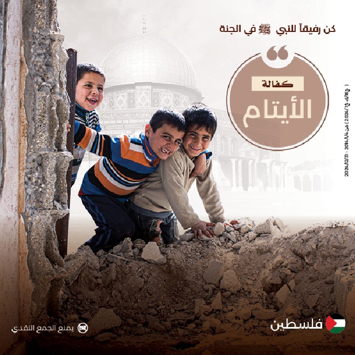 صورة كفالة يتيم باسم / عبد الناصر