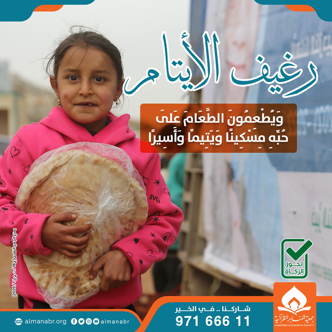 صورة رغيف الخبز باسم / المحسن الكريم أبو محمد