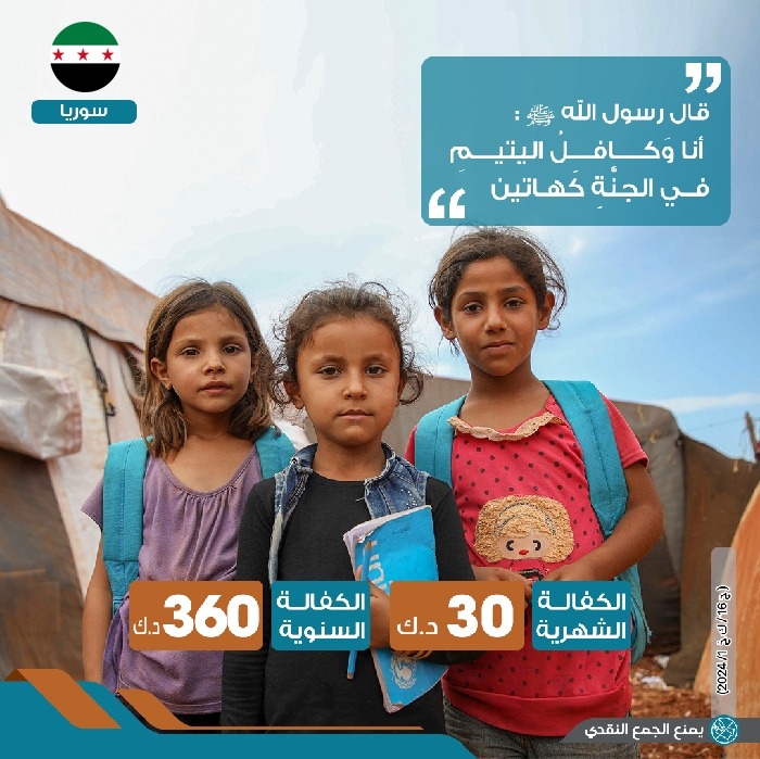 صورة  المحسن الكريم سعود العجمي / كفالة اليتيم ريان