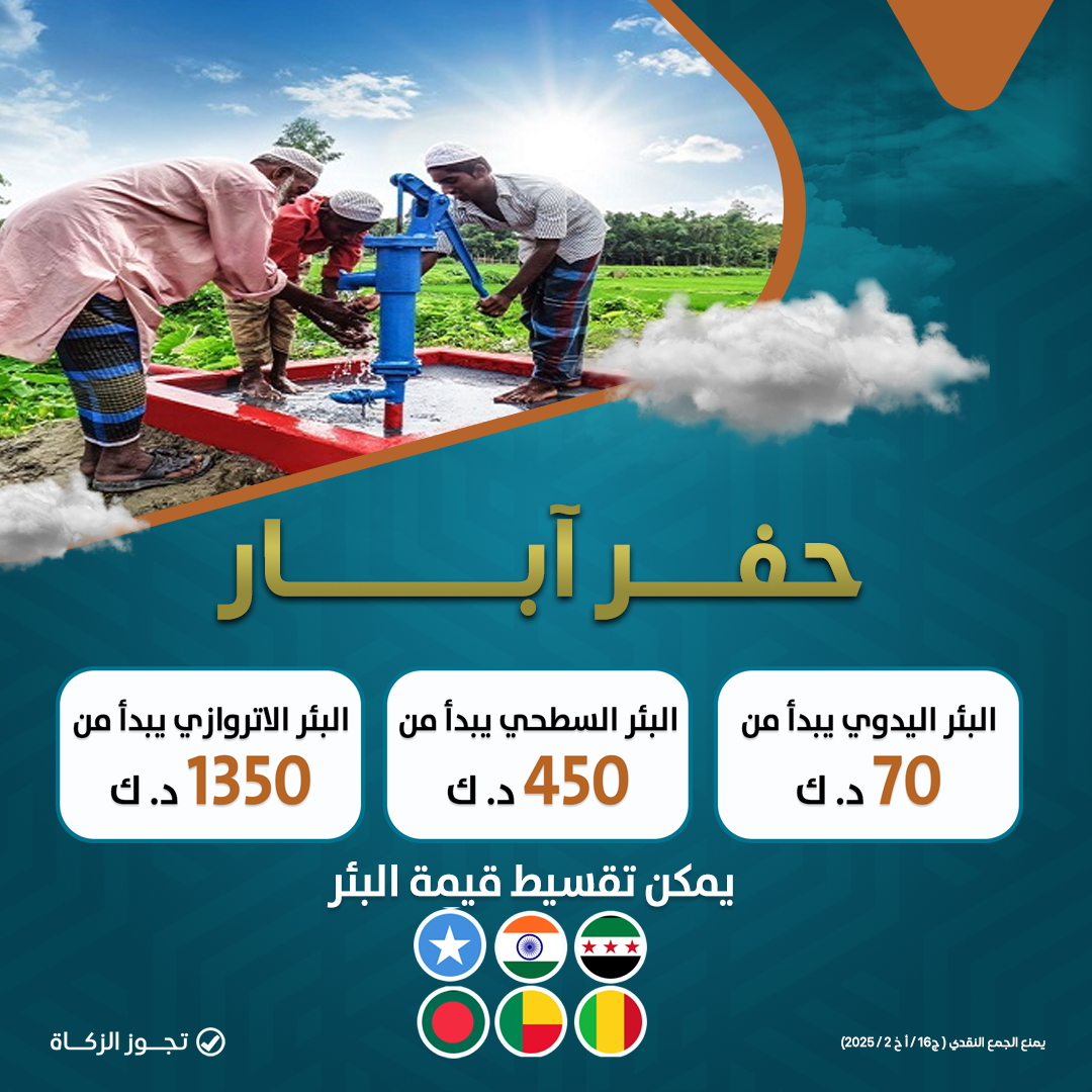 صورة حفر آبار