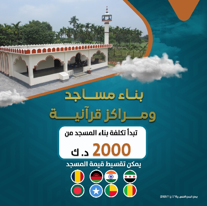 صورة بناء مساجد ومراكز قرآنية 