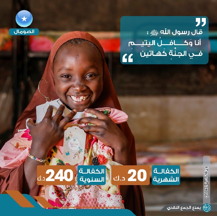 صورة كفالة يتيم باسم / مريم يوسف عبدالله الشمري