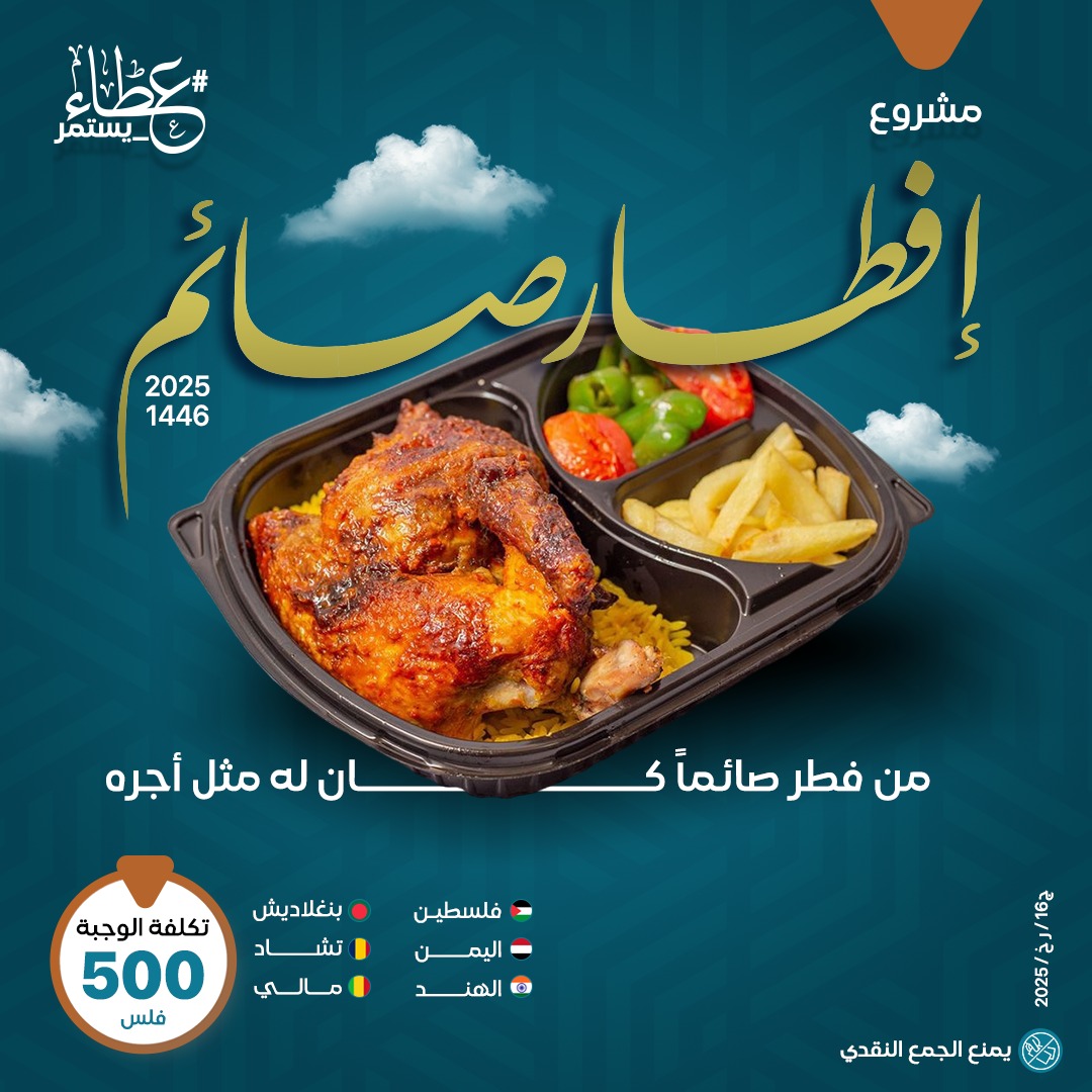 صورة إفطار صائم غزة باسم/ ام فهد 