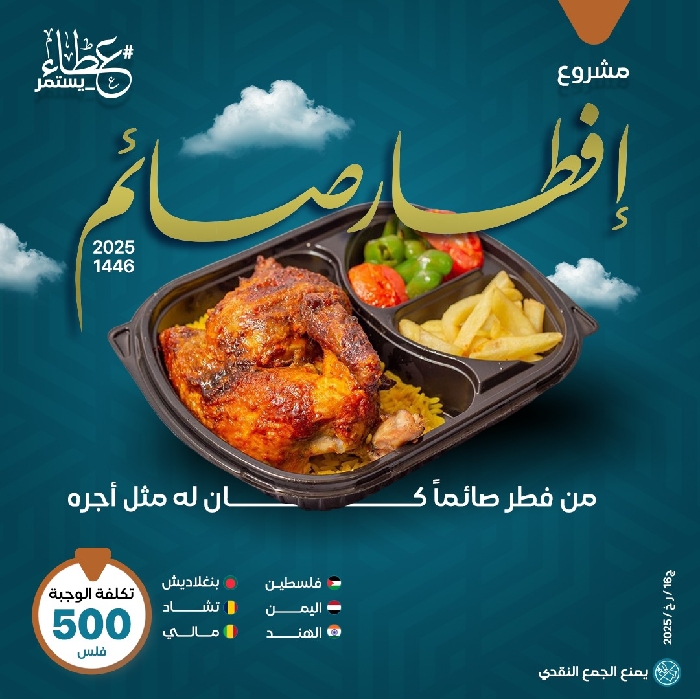 صورة إفطار صائم باسم/ ام سعود