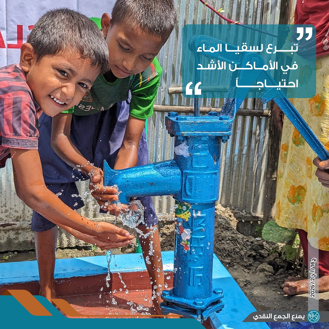 صورة بئر باسم الحاجه / مزنه مطر العنزي