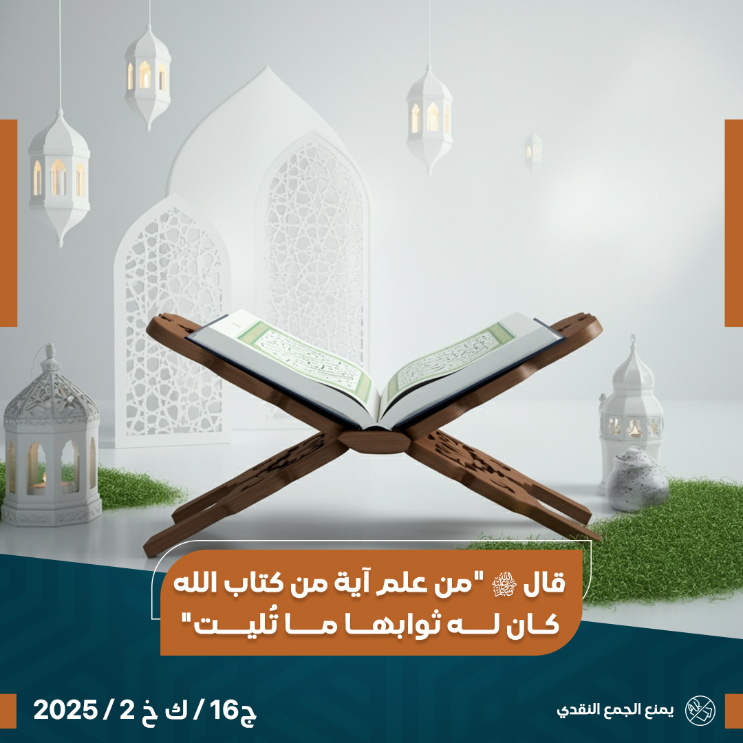 صورة منابر من نور