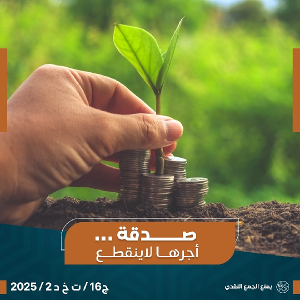 صورة العشر الباقيات