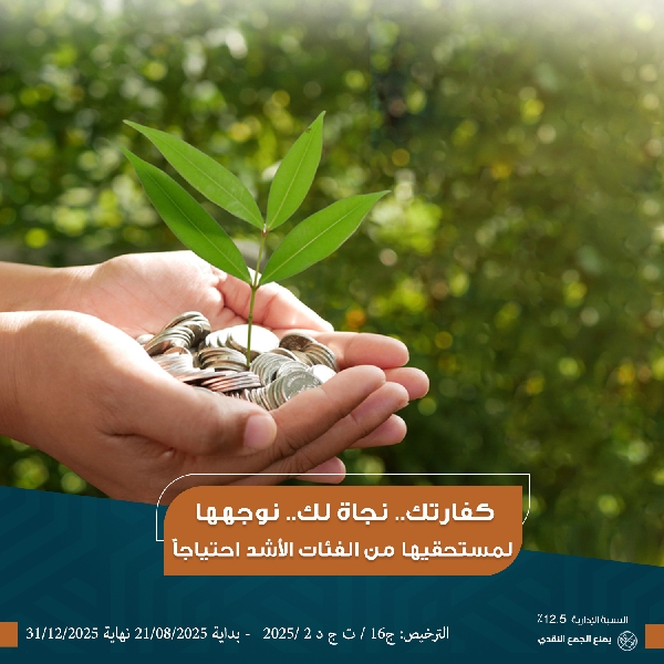 صورة الكفارات