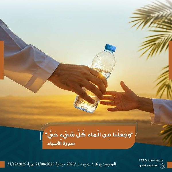 صورة سقيا الماء الكويت