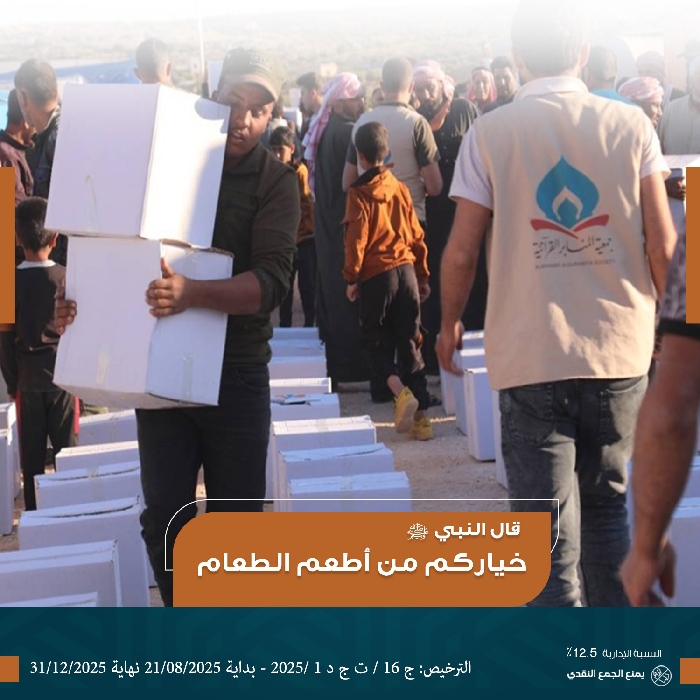 صورة السلات الغذائية