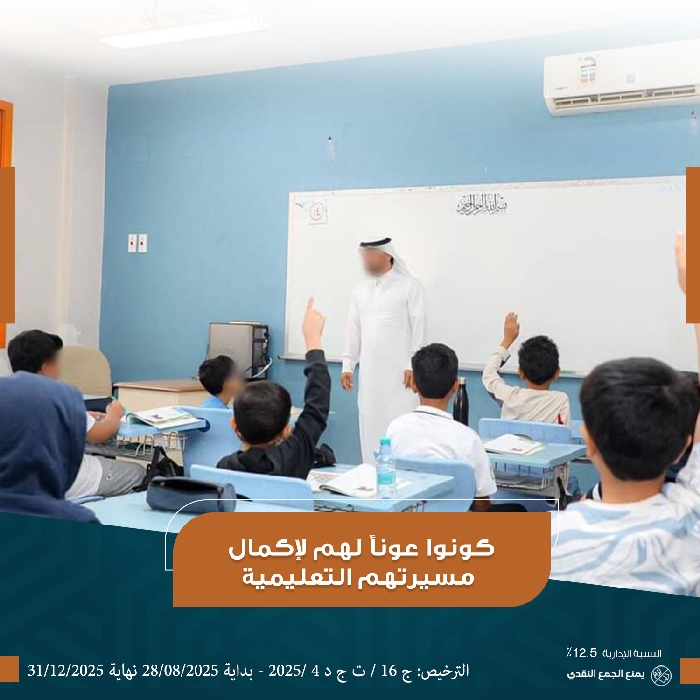 صورة تسديد رسوم دراسية