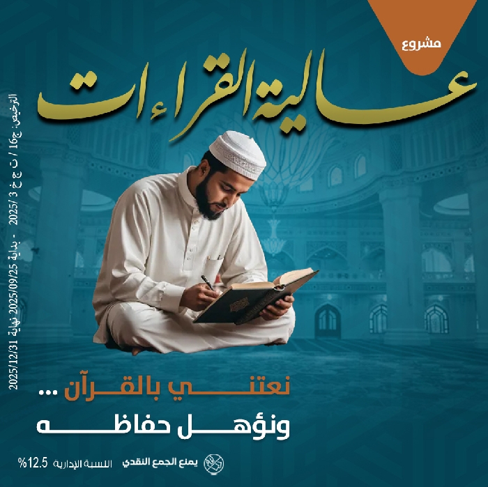 صورة عالية القراءات 