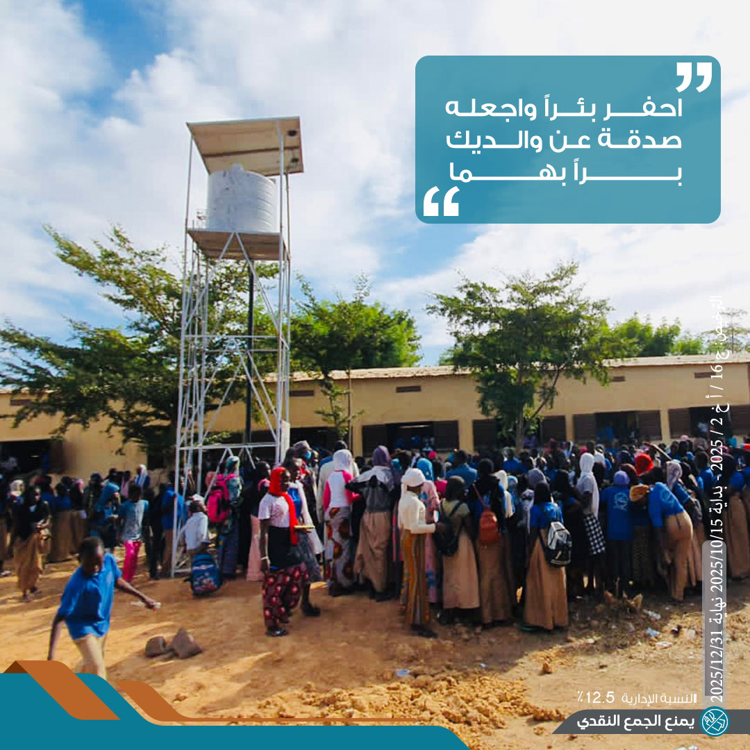 صورة بئر ارتوازي