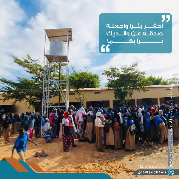 صورة بئر ارتوازي