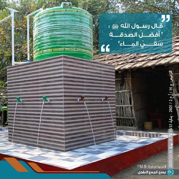 صورة بئر مع خزان بلاستيك عمق 50 متر