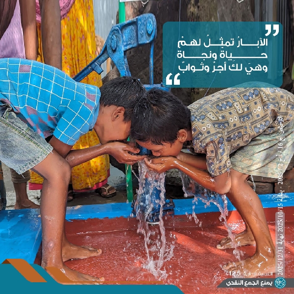 صورة بئر يدوي بمضخة عمق 30 متر 