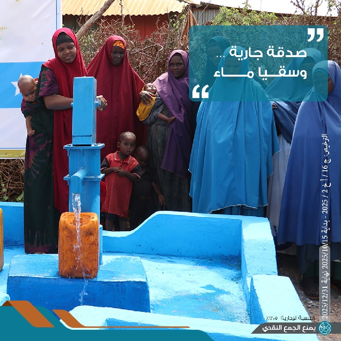 صورة بئر سطحي