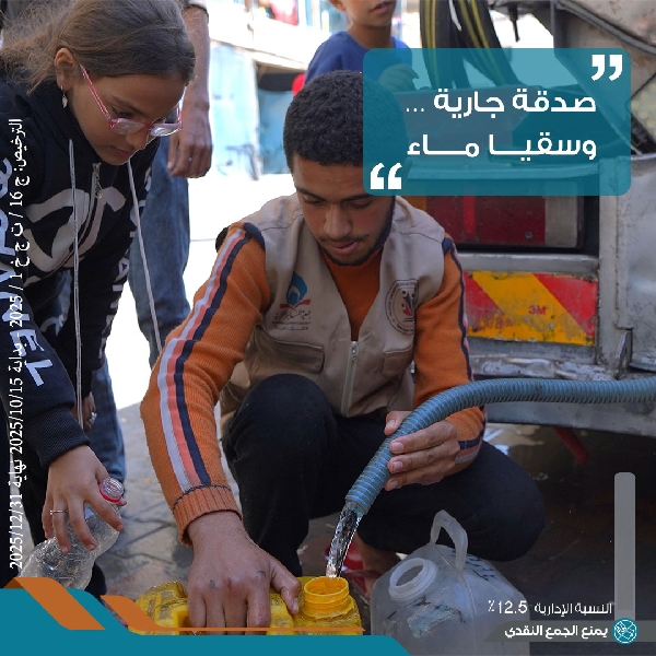 صورة سقيا الماء - اليمن