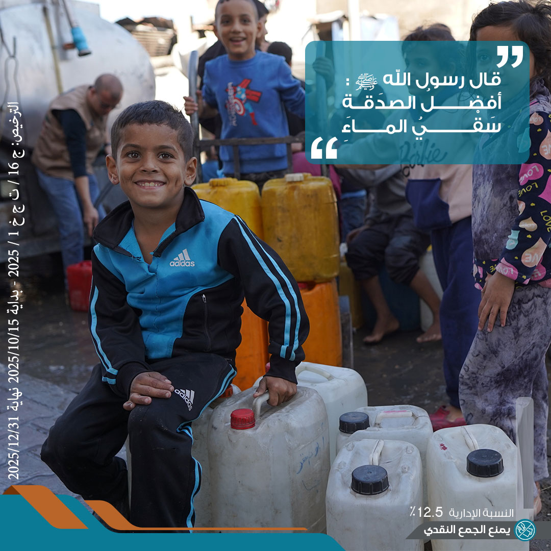 صورة سقيا الماء - سوريا