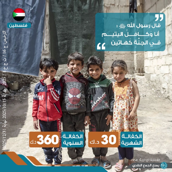 صورة كفالة يتيم