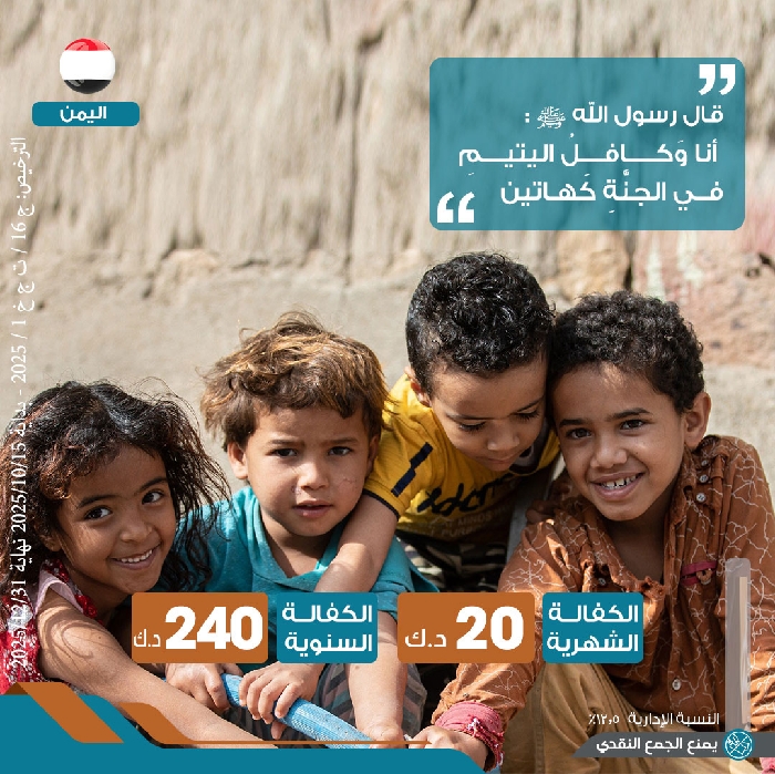صورة كفالة يتيم