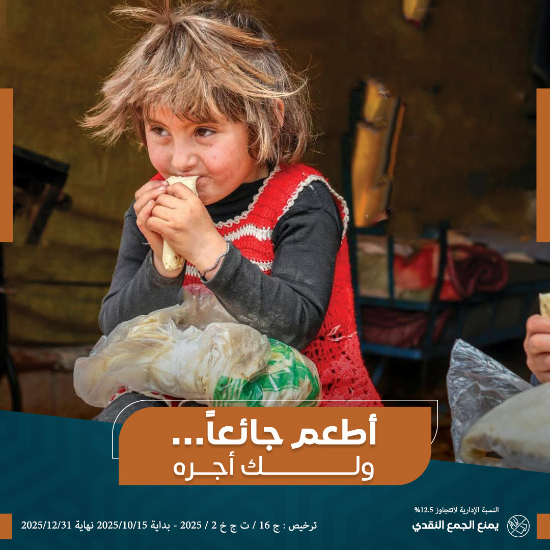 صورة رغيف الأيتام