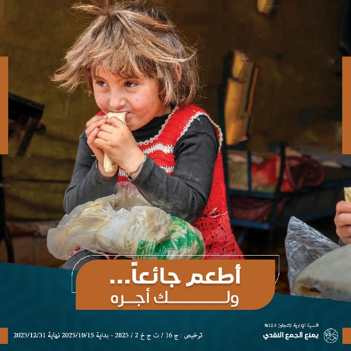 صورة رغيف الأيتام