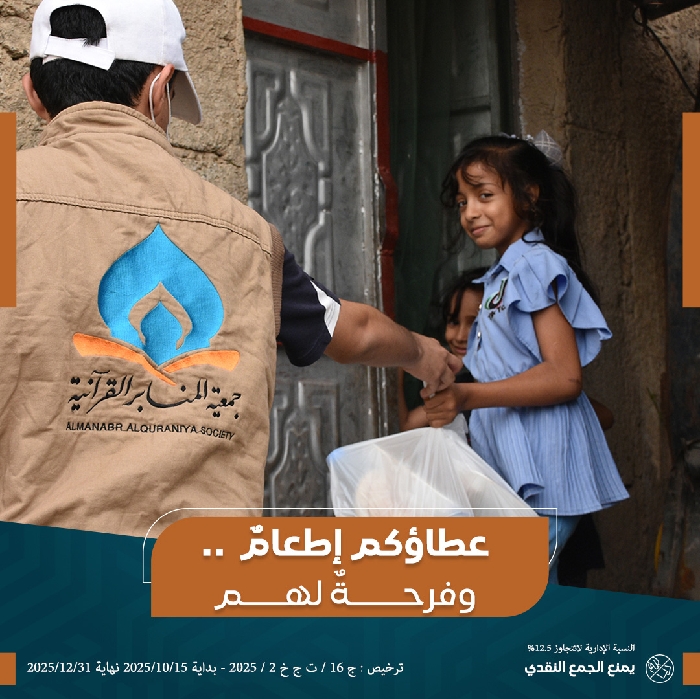 صورة وجبات الايتام والفقراء 