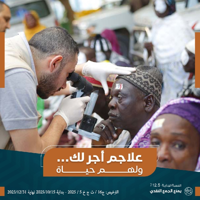 صورة عمليات عيون