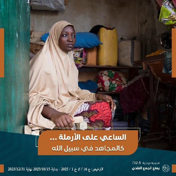 صورة كفالة أرملة