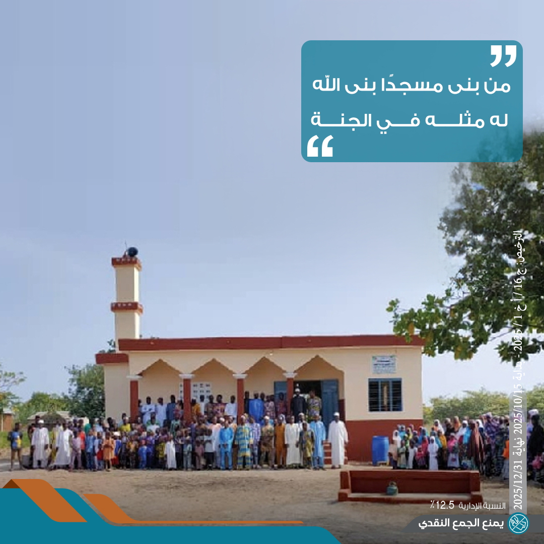 صورة مسجد 50 متر