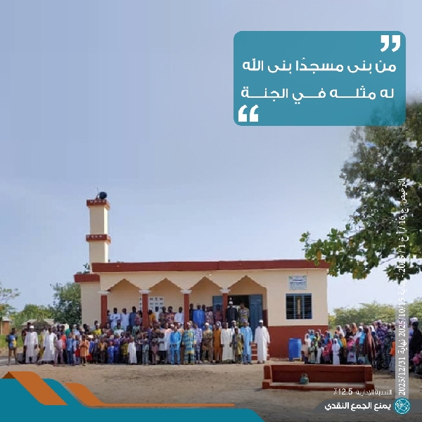 صورة مسجد 50 متر