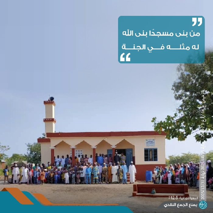 صورة مسجد 50 متر