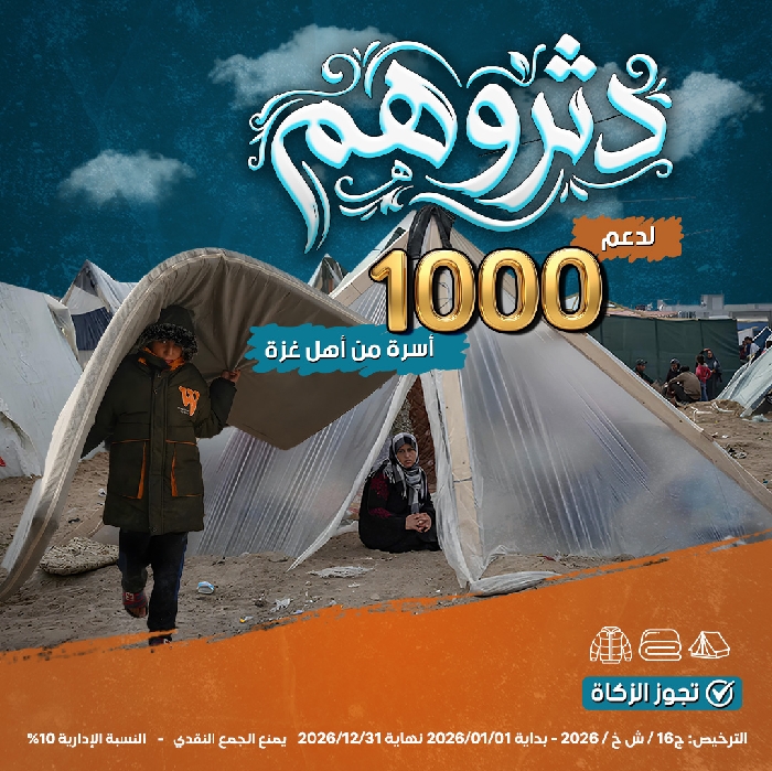 صورة دثـروهـم