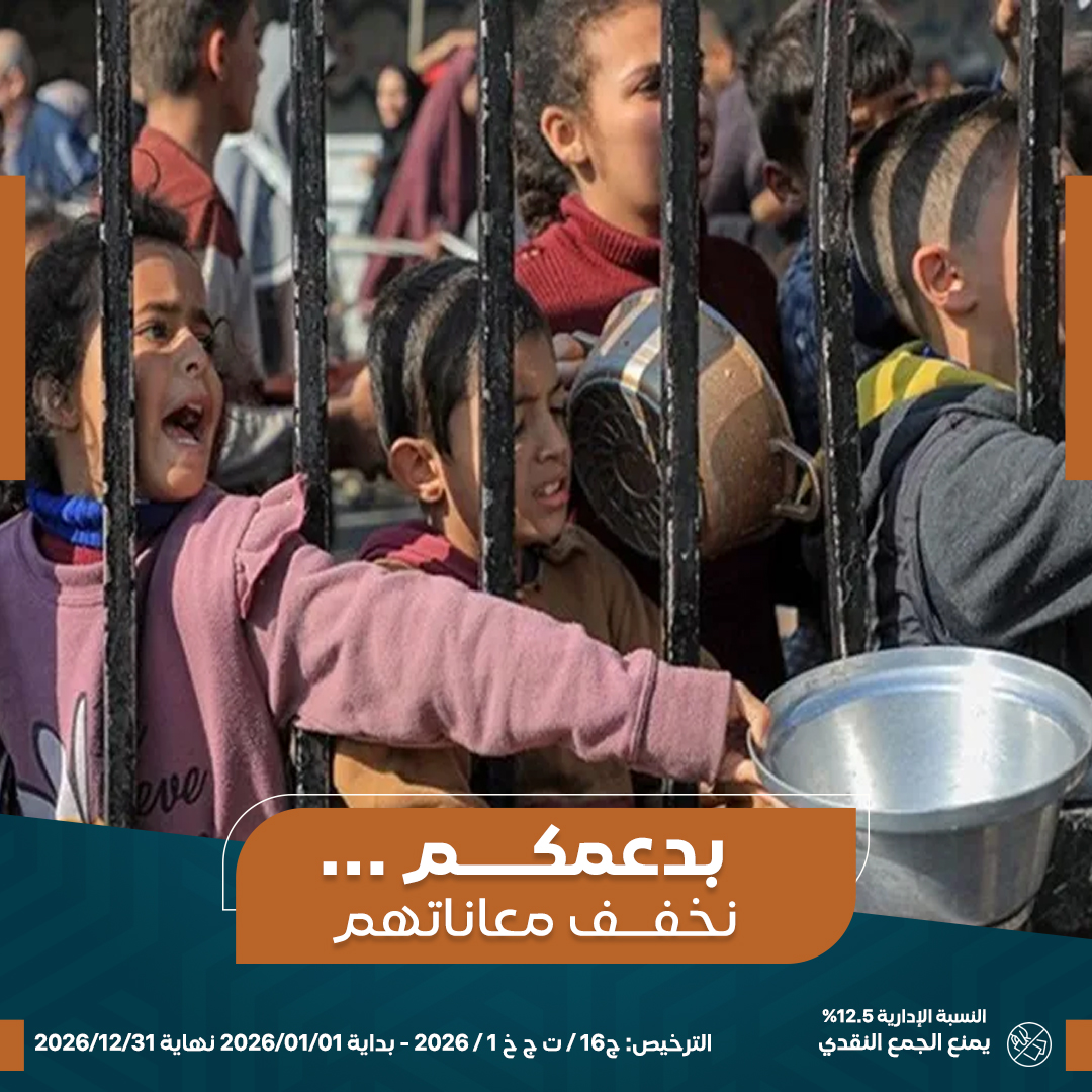 صورة دعم غزة