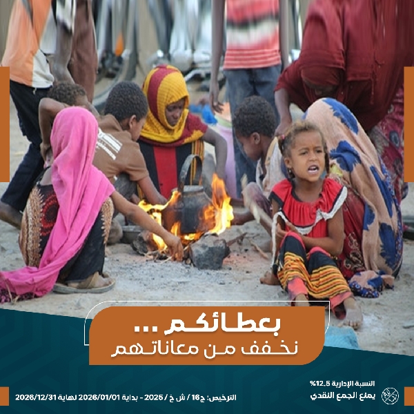 صورة دفء الشتاء "السودان"