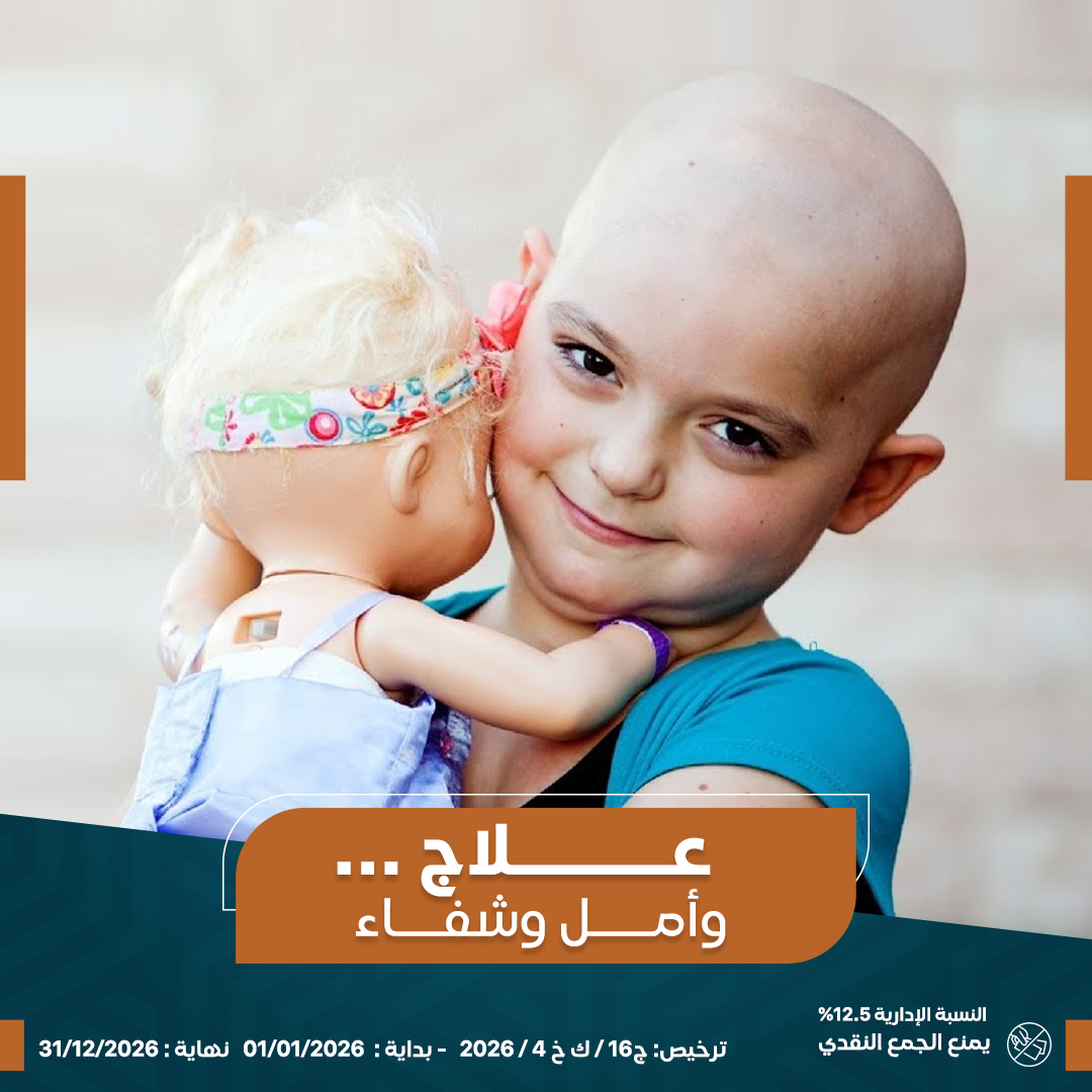 صورة دعم مرضى السرطان