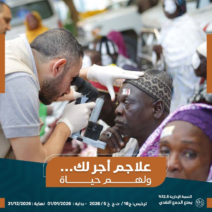 صورة عمليات عيون