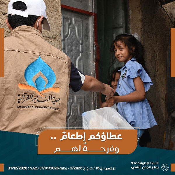 صورة وجبات الايتام والفقراء 